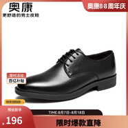 奧康（Aokang）男鞋牛皮皮鞋男士商務(wù)正裝圓頭系帶低幫鞋子 黑色（偏大一碼） 39