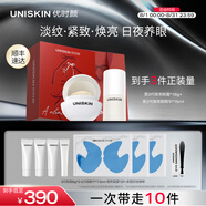 優(yōu)時顏（UNISKIN）微笑眼霜眼精華淡化細紋緊致眼周淡黑眼圈禮盒國貨送女友禮物 眼霜18g+眼精華15ml