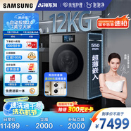三星（SAMSUNG）AI神洗衣機9系 12KG全自動滾筒AI泡泡凈親寵衣物護理超薄嵌入國家補貼20% 黑 WW12DB9B84GDSC