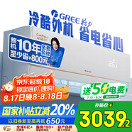 格力空調 1.5匹AI節(jié)能王子Pro  新1級變頻臥室掛機AI省電 風不吹人空調KFR-35GW/NhLb1BAj國家補貼