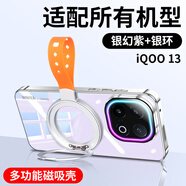 何佳功適用愛酷iqoo13手機(jī)殼愛酷13新款呼吸燈玻璃外殼vivo自帶鏡頭膜磁吸支架iq專用全包防摔散熱保護(hù)套 升級磁吸【銀幻紫】懸浮燈效VC高效散熱鏡頭全包 iQOO 13