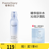 植物日記植酵水妍晶萃露爽膚水補水保濕細膩嫩膚酵母人參護膚女士保濕水