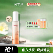 溪木源 水乳套裝山茶花敏感肌舒緩化妝品護(hù)膚品男女士學(xué)生 山茶花乳液60ml