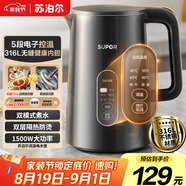 蘇泊爾（SUPOR）1.5L側(cè)顯溫度燒水壺316L不銹鋼5段調(diào)溫保溫恒溫 母嬰沖奶粉電熱水壺電水壺 SW-15J72L