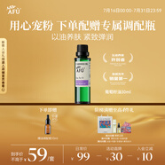 阿芙（AFU）葡萄籽油30ml 提拉緊致面部精華油身體按摩 送女友禮物