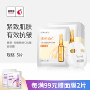 高麗谷金甲蟲(chóng) 玻尿酸氨基酸維他命c(diǎn)安瓶面膜5片 維他命C5片