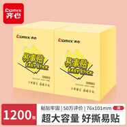 齊心（COMIX）12本彩色便利貼粘性便簽紙 76*101mm大號備忘自粘留言紙/記事貼 辦公用品 D5003  黃