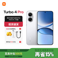 小米R(shí)EDMI 紅米turbo4Pro手機(jī) 國(guó)家補(bǔ)貼 第四代驍龍8s 7550mAh大電池長(zhǎng)續(xù)航快充5G新機(jī) 白色 16GB+256GB