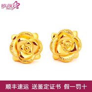 歐顏（OYshipin）黃金玫瑰花耳釘女999足金時(shí)尚潮流花朵耳飾品生日禮物送女友 浪漫禮物袋