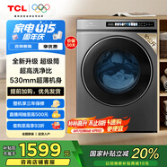 TCL 10KG超級(jí)筒洗衣機(jī)T3 精華洗 滾筒洗衣機(jī)全自動(dòng)家用 家電國(guó)家補(bǔ)貼 以舊換新 送裝一體G100T3-BS  