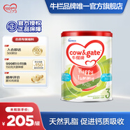 牛欄（Cow&Gate）港版幼兒配方奶粉 A2 β-酪蛋白  900g 新西蘭原裝進(jìn)口 3段(1-3歲)