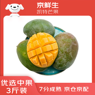 京鮮生 四川攀枝花凱特芒果 3斤裝 單果約400g 生鮮水果