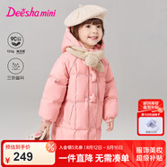 笛莎（DEESHA）童裝女童可愛(ài)裝飾羽絨服2024冬季新款女寶寶連帽三防長(cháng)款羽絨服 草莓粉 120