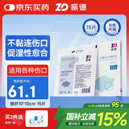 振德（ZHENDE）凡士林醫(yī)用油布紗布塊傷口敷料創(chuàng)口燒燙傷內(nèi)腔造瘺甲溝炎紗布