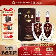 河套王五星 濃香型白酒 36度 500mL*2瓶禮盒裝