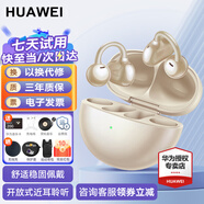 華為FreeClip耳夾式耳機(jī)無(wú)線(xiàn)藍(lán)牙耳機(jī)通話(huà)降噪開(kāi)放式不入耳運(yùn)動(dòng)跑步騎行音樂(lè)長(zhǎng)續(xù)航游戲低延遲舒適穩(wěn)固 暖星云丨送曬單好禮多選一