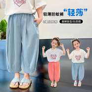 巴卟比卟巴卟比卟女兒童防蚊褲薄款中小童燈籠褲涼感冰絲褲純色九分褲寬松 天藍(lán)+橘粉【兩件裝】 90 適合身高90