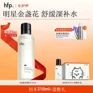 hfp金盞花水 爽膚水控油濕敷水乳舒緩補水保濕水護膚品生日禮物女 金盞花舒緩爽膚水180ml