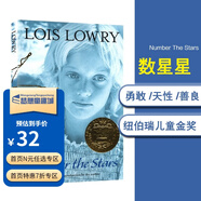 預售 英文原版 Number the Stars 數星星 1990年紐伯瑞金獎?dòng)⑽脑嫘≌f(shuō) Lois Lowry洛伊絲勞里 暑期書(shū)單 世界兒童文學(xué)名著(zhù) 青少年課外讀物 紐伯瑞金獎 夢(mèng)想童趣城