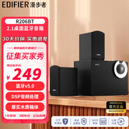 漫步者（EDIFIER）R206BT\MP3多媒體臺式電腦筆記本2.1藍牙音箱 重低音炮可插U盤(pán) R206BT