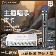 魅聲T800電腦聲卡直播設備全套手機快手唱歌錄音套裝k歌麥克風(fēng)主播設備外置 T8-W104無(wú)線(xiàn)麥