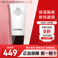 香奈兒（Chanel）保濕隔離修飾乳CC霜30ml 防曬遮瑕修飾肌膚生日禮物送女友老婆 10號