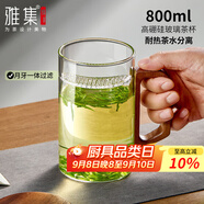 雅集加厚耐熱玻璃杯月牙茶隔大容量豪飲杯800ml帶把男士過濾泡茶水杯