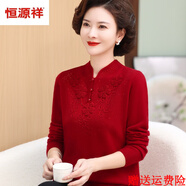 恒源祥本命年媽媽秋冬旗袍領(lǐng)純羊毛打底衫中老年女裝大碼毛衣 酒紅色 L 建議100-115斤