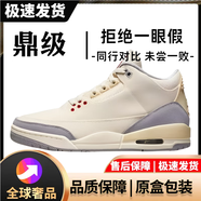 AJNIKERAJ3耐實(shí)戰(zhàn)北卡藍(lán)藤原浩氣墊籃球鞋白黑閃電喬3代黑水泥男女運(yùn)動鞋 米白 41 標(biāo)準(zhǔn)尺碼 莆田純原