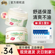 澳芝曼GM綿羊油澳洲進(jìn)口綿羊脂滋潤(rùn)保濕維E面霜潤(rùn)膚霜補(bǔ)水身體乳秋冬 【2瓶裝】綿羊油維E霜250g
