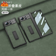 小米（MI）【品質(zhì)原裝】適用小米mixfold4手機(jī)保護(hù)殼mix fold3折疊屏殼膜一 【磨砂綠】頭層牛皮鉸煉360°全包防摔零指紋 小米_MIX_FOLD_2