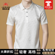 國際米瀾【輕奢男裝】桑蠶絲短袖T恤男2025夏新款翻領(lǐng)真絲水洗休閑POLO 衫 白色 薄款 2XL 高檔禮盒 建議【156-168斤】