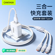 CangHua 5V/2A充電器三合一充電線套裝USB快充插頭+5A三合一數(shù)據(jù)線適用蘋果iPhone華為小米OPPO手機(jī)1.2米