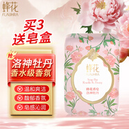 蜂花香皂精油香氛白檀晚玉檀香沐浴皂潔面手工皂清潔皂潤膚留香 洛神牡丹 125g 1塊