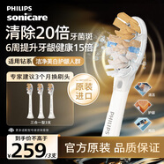 飛利浦電動(dòng)牙刷刷頭 尊享三合一型刷頭 HX9093/67  3支裝 白色 適用于鉆石9系、 AI刷