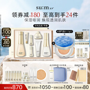 蘇秘37°時(shí)光肌底禮盒7件套+氣墊01 15g*2水乳護(hù)膚套裝生日禮物