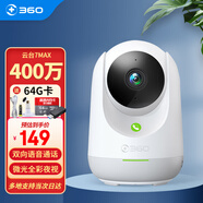 360360攝像頭400萬(wàn)云臺7Max 2.5K超清版 微光全彩 家用監控智能攝像機 雙向通話(huà)遠程可旋轉嬰兒看護器 7MAX+64G+支架+4米延長(cháng)線(xiàn)