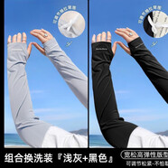 法瑪莎（FAVMARTHA）德國品質(zhì)冰袖寬松防曬袖套男士冰絲護袖2025新款開車夏天面罩 M_UPF50+換洗裝淺灰+黑色男士專
