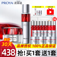 珀萊雅紅寶石水乳面霜護膚品套裝女提拉緊致抗皺淡化細紋補水 乳+霜【清爽】