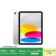 Apple/蘋果iPad 11英寸 A16芯片2025年款 平板電腦 (128GB eSIM版/學習辦公娛樂)銀色