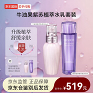 黛珂（Cosme Decorte）日本本土版牛油果乳液紫蘇水兩件套護膚品套裝 紫蘇水300ml+牛油果乳300ml