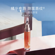 LAMER豐盈唇部精華01潤(rùn)唇膏護(hù)膚品化妝品生日節(jié)日禮物 【珊瑚淺橘】唇部精華#01