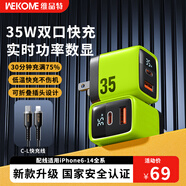 WEKOME35W數(shù)顯氮化鎵充電器迷你雙口快充頭折疊插腳適用蘋果iPhone16/15ProMax/Plus手機(jī)14安卓華為小米 【綠色快充套裝】適用蘋果8-14全系列 35W雙口數(shù)顯快充