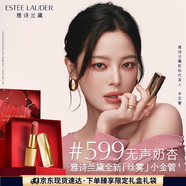 雅詩蘭黛絲霧小金管唇膏599#無聲奶杏色口紅禮盒化妝品套裝七夕情人節(jié)禮物