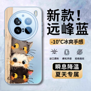 尚尚呈品（sscp）偷感貓適用vivox200手機(jī)殼x200pro新款磨砂保護(hù)套x100spro超薄mini鏡頭全包防摔Ultra保護(hù)套 【升級版·遠(yuǎn)峰藍(lán)】MS79 vivoX100