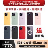 Apple原裝蘋果iPhone14 Pro Max Plus官方硅膠皮革MagSafe手機(jī)保護(hù)殼套 濃墨色皮革殼【國行原封】原封包裝拆封不退 iPhone 14