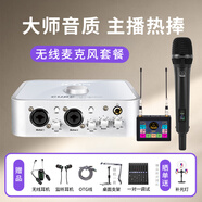 艾肯4nano外置iCON聲卡套裝主播直播喊麥全套手機(jī)電腦有線無線電容麥克風(fēng)套裝專業(yè)錄音k歌聲卡設(shè)備 4nano+Ts天梭K9000一拖一無線麥