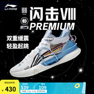 李寧 閃擊8Premium男鞋籃球鞋beng科技輕便透氣支撐專業(yè)實(shí)戰(zhàn)運(yùn)動(dòng)鞋 標(biāo)準(zhǔn)白(119款)-4 41