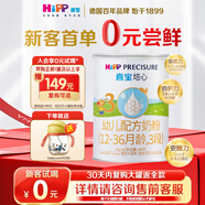 喜寶嬰兒配方兒童牛奶粉 培心3段400g