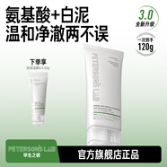 畢生之研護(hù)膚組套 白泥潔面3.0 100g+白泥20g